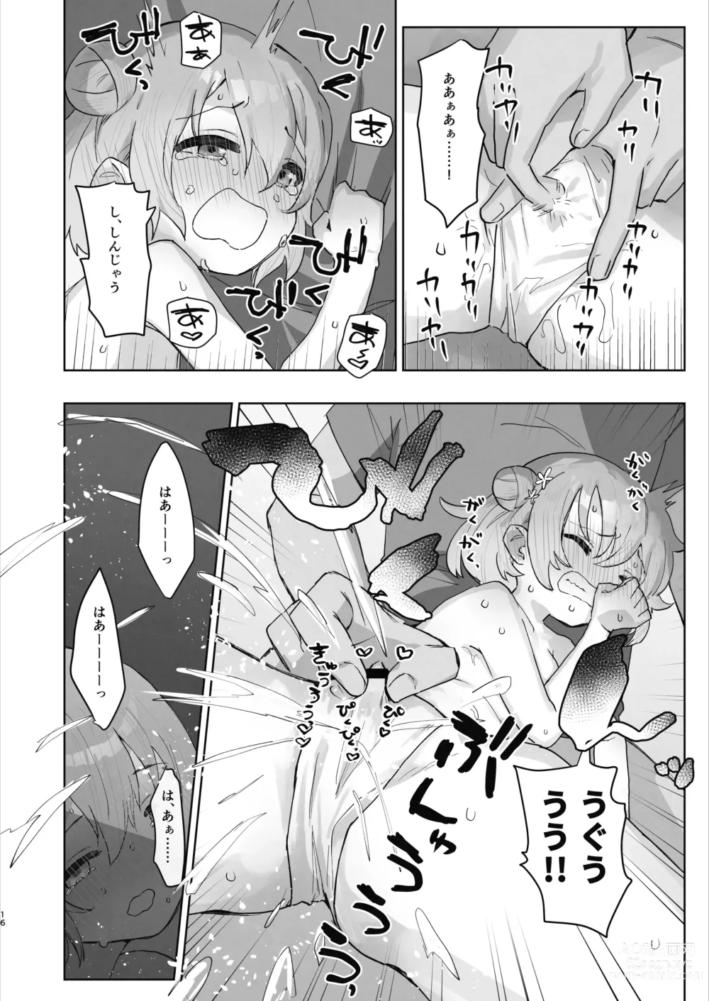 Page 16 of doujinshi Byouin Ecchi Massage