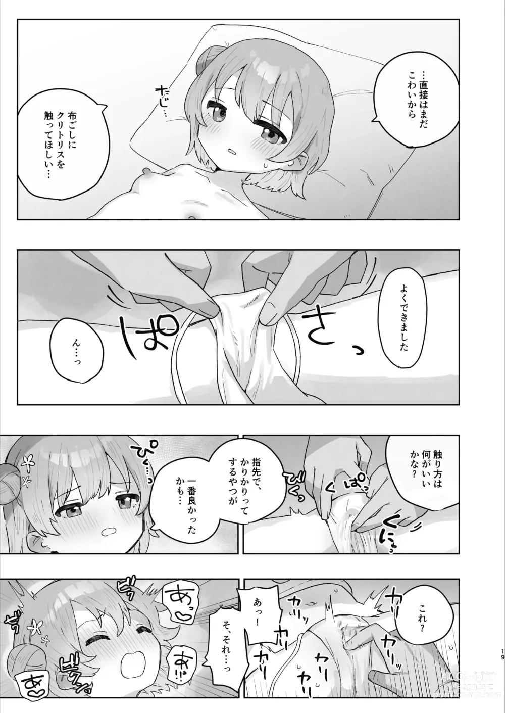 Page 19 of doujinshi Byouin Ecchi Massage