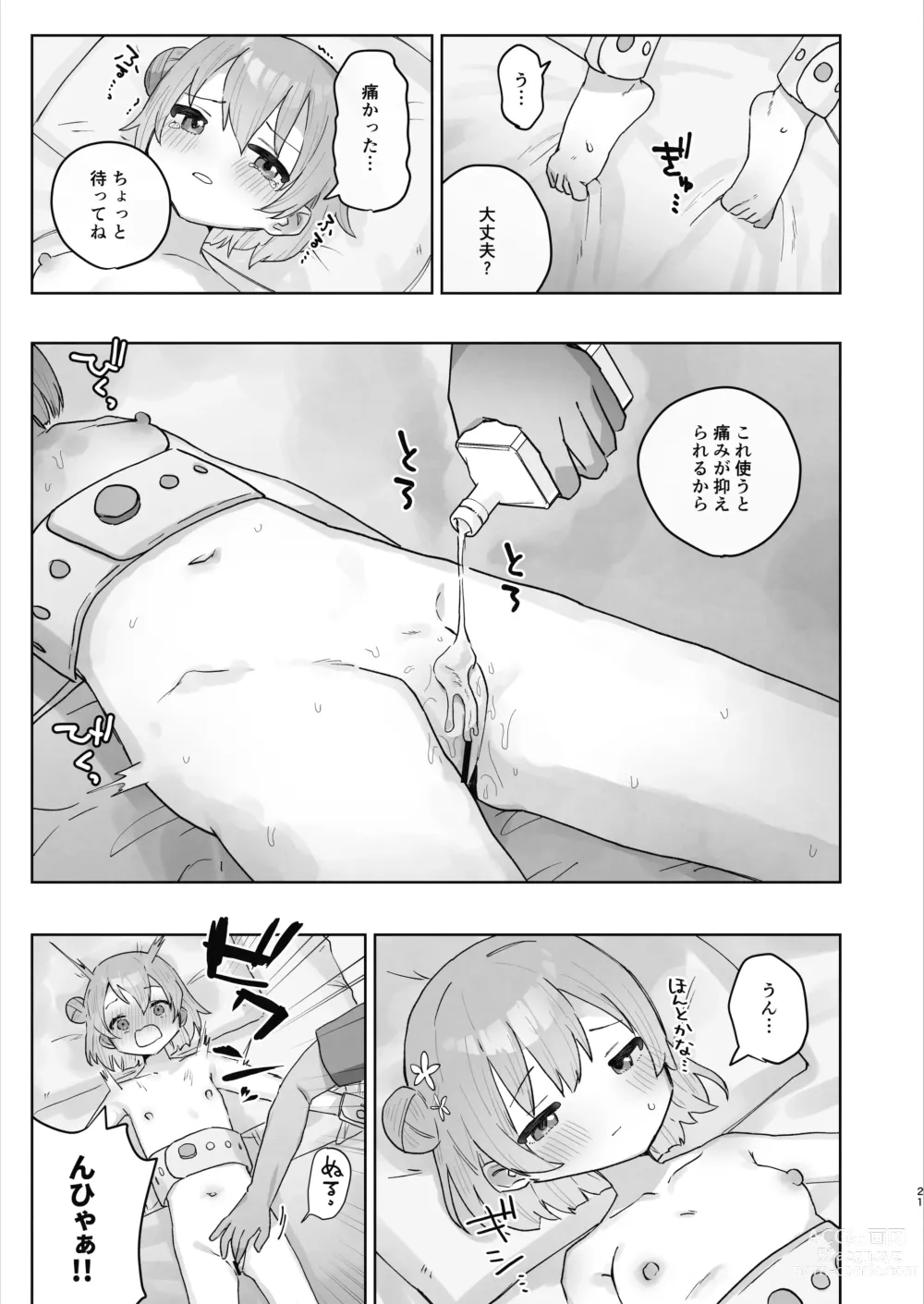 Page 21 of doujinshi Byouin Ecchi Massage