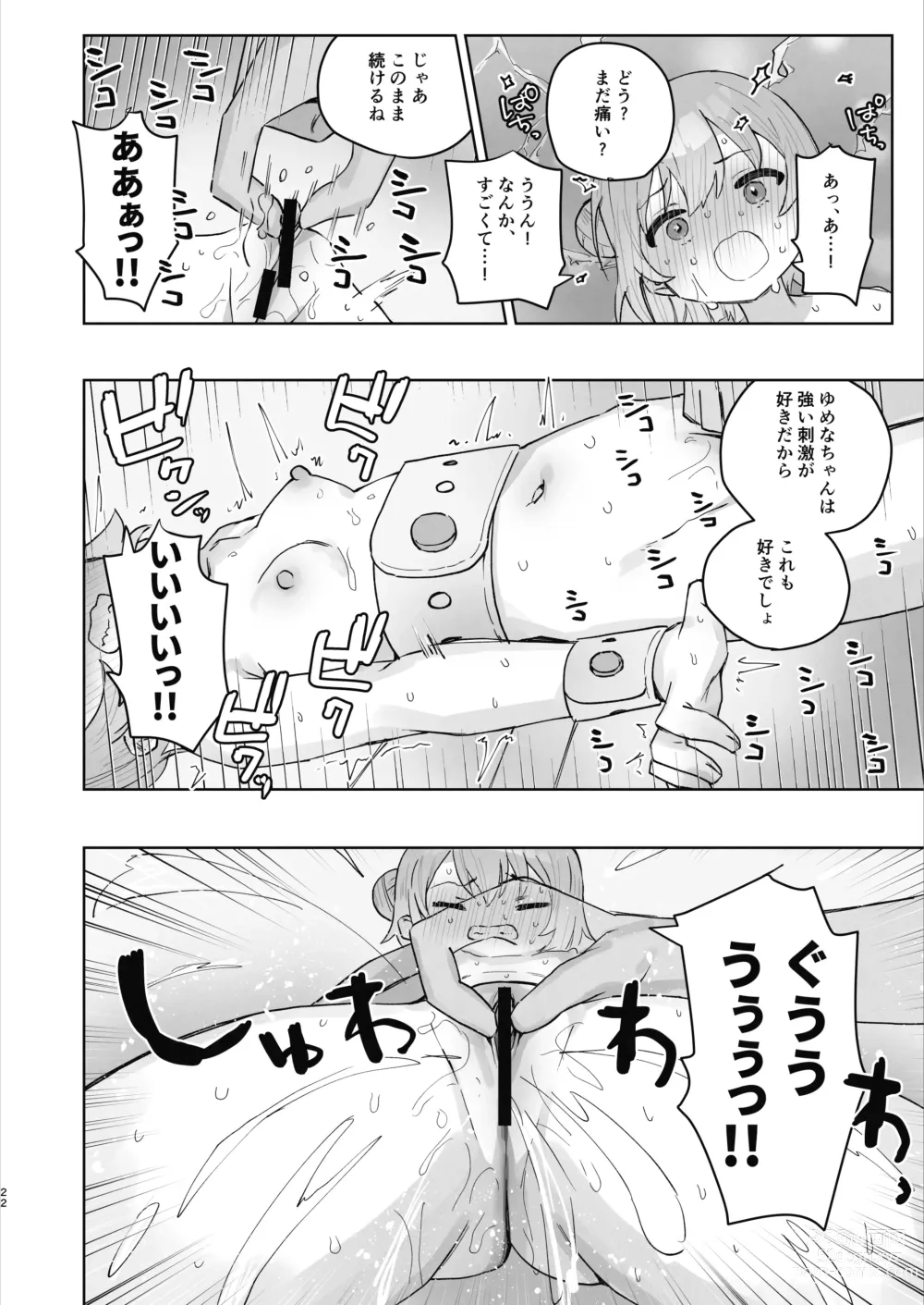 Page 22 of doujinshi Byouin Ecchi Massage