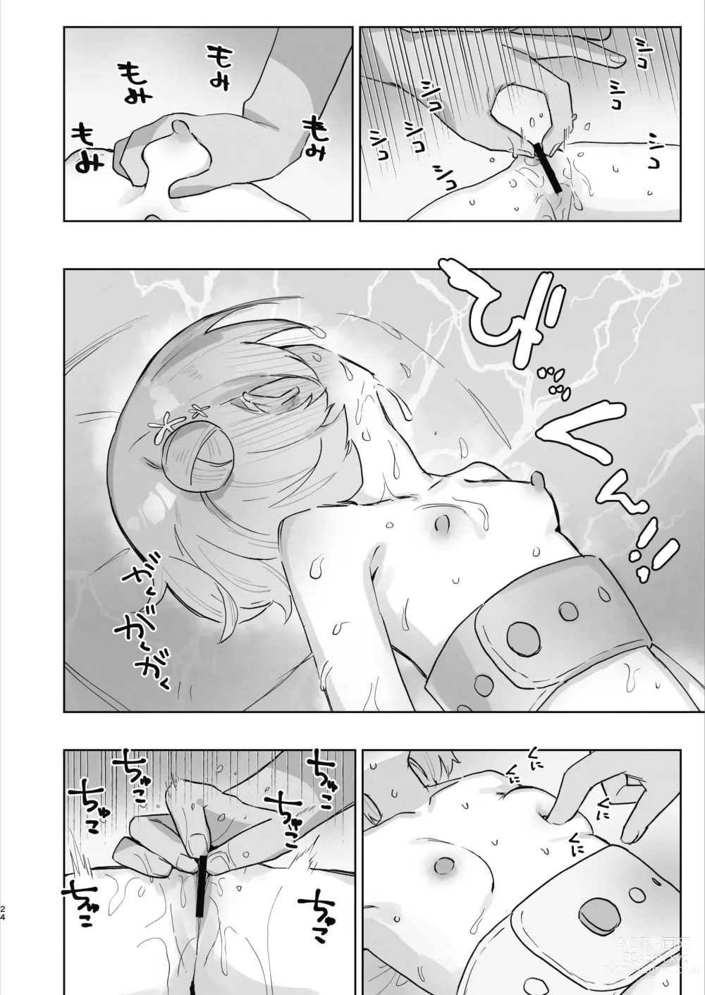 Page 24 of doujinshi Byouin Ecchi Massage