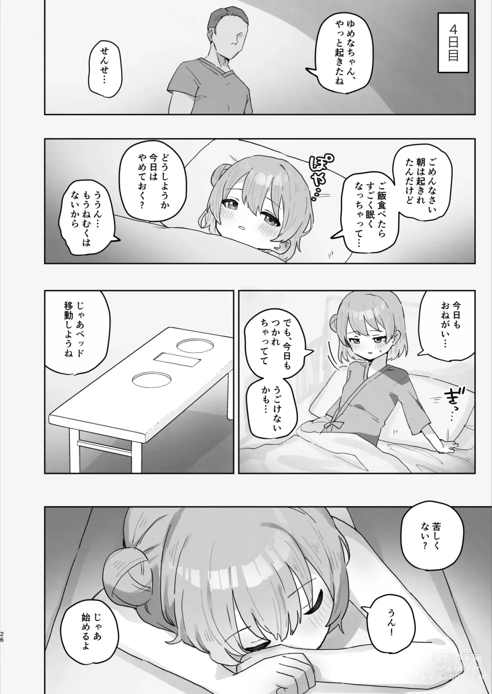 Page 26 of doujinshi Byouin Ecchi Massage