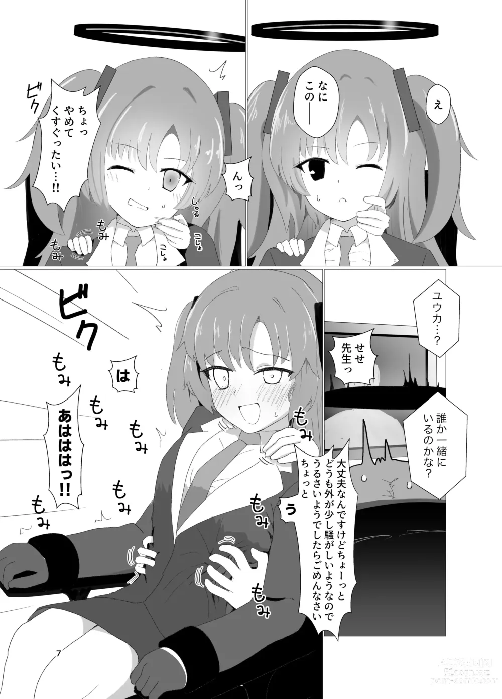 Page 7 of doujinshi E-!?  Yuuka senpai ga kousoku kyousei renzoku akume kochokocho choukyou isu ni!? ​