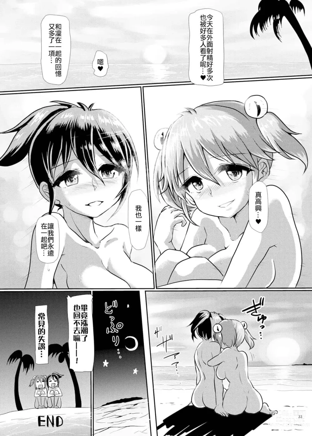 Page 112 of doujinshi 一緒にふたなりプラクティス 系列整合