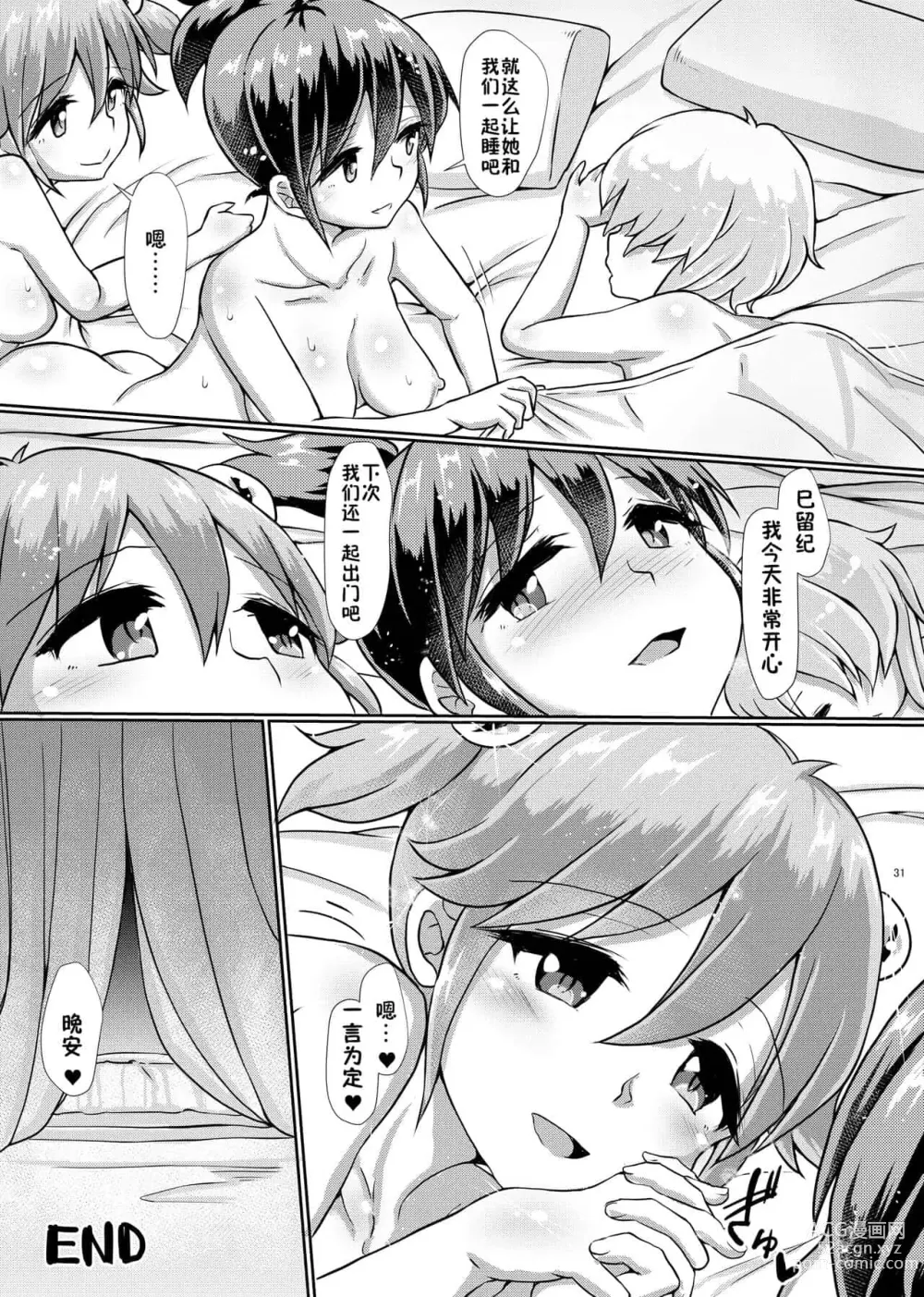 Page 142 of doujinshi 一緒にふたなりプラクティス 系列整合