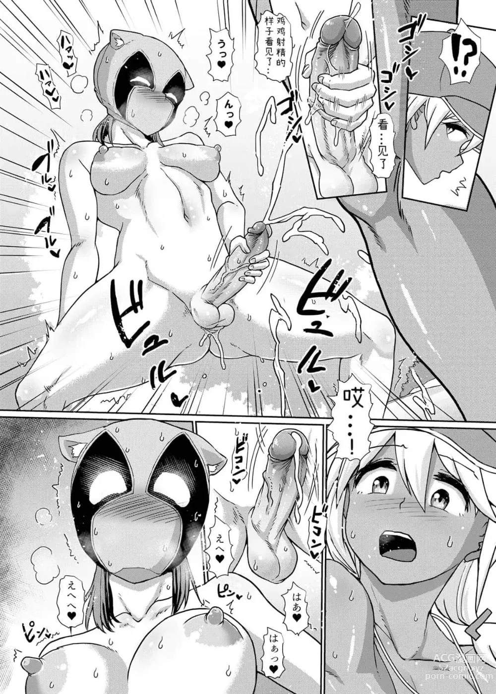 Page 263 of doujinshi 一緒にふたなりプラクティス 系列整合