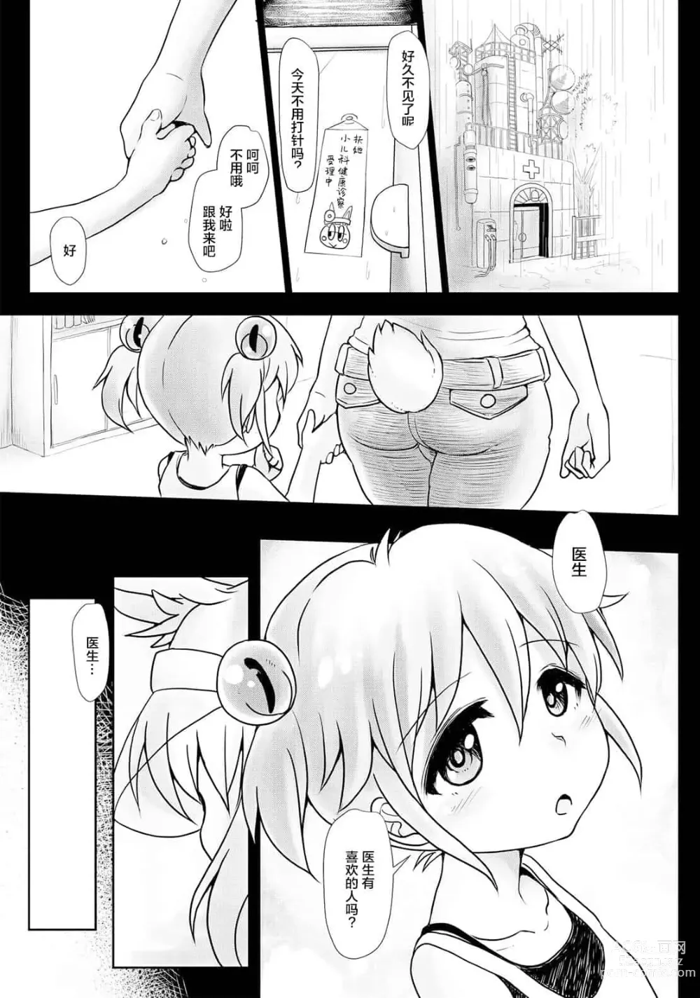 Page 357 of doujinshi 一緒にふたなりプラクティス 系列整合