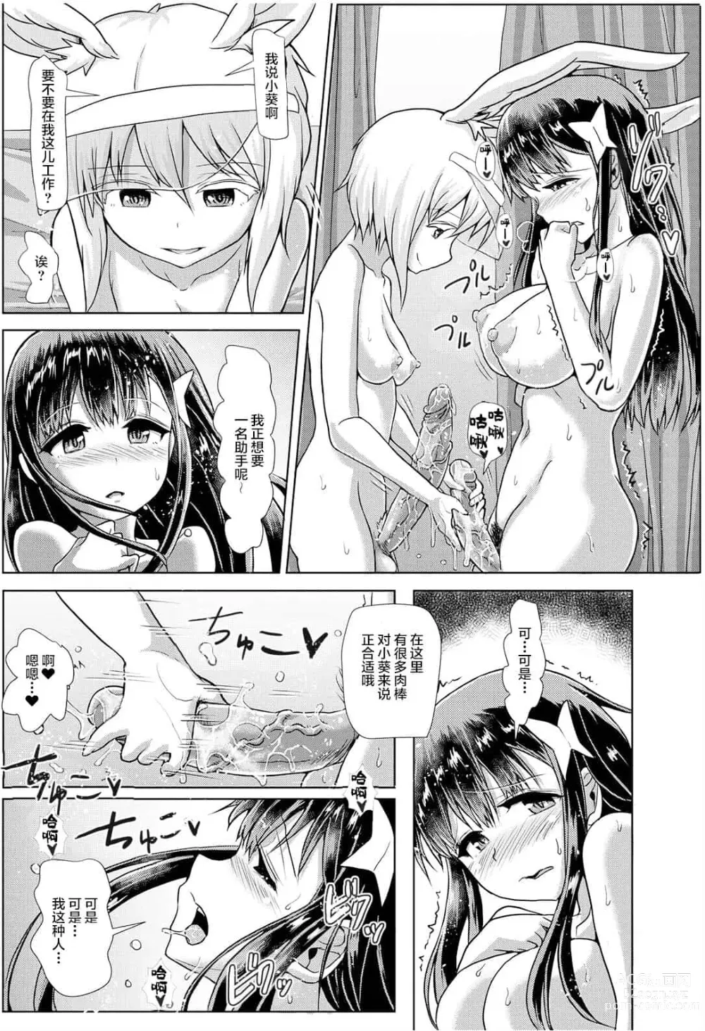 Page 407 of doujinshi 一緒にふたなりプラクティス 系列整合