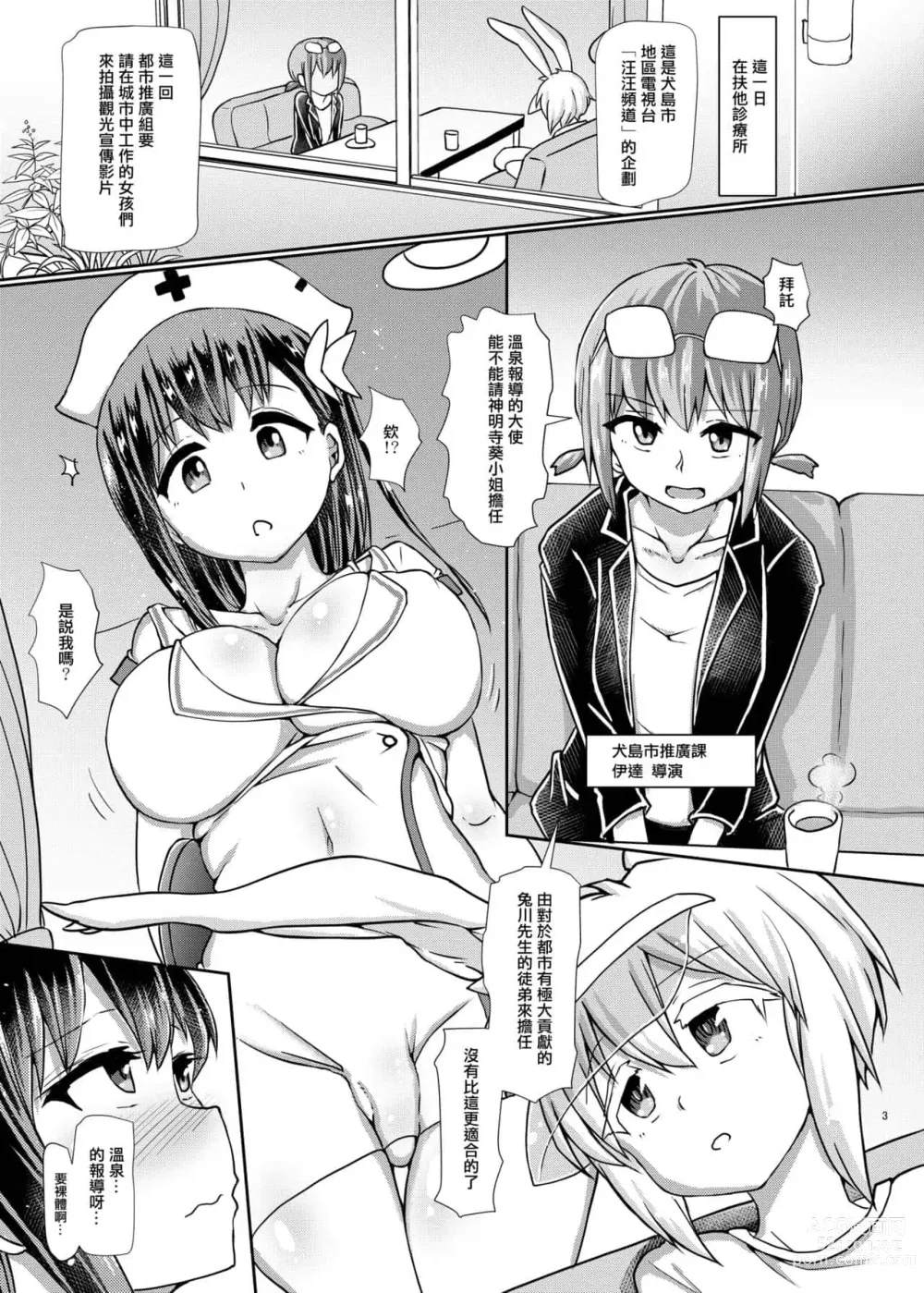 Page 413 of doujinshi 一緒にふたなりプラクティス 系列整合