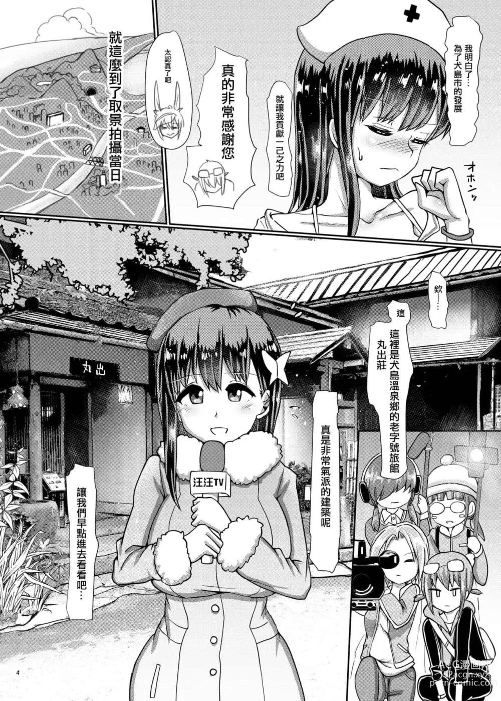 Page 414 of doujinshi 一緒にふたなりプラクティス 系列整合