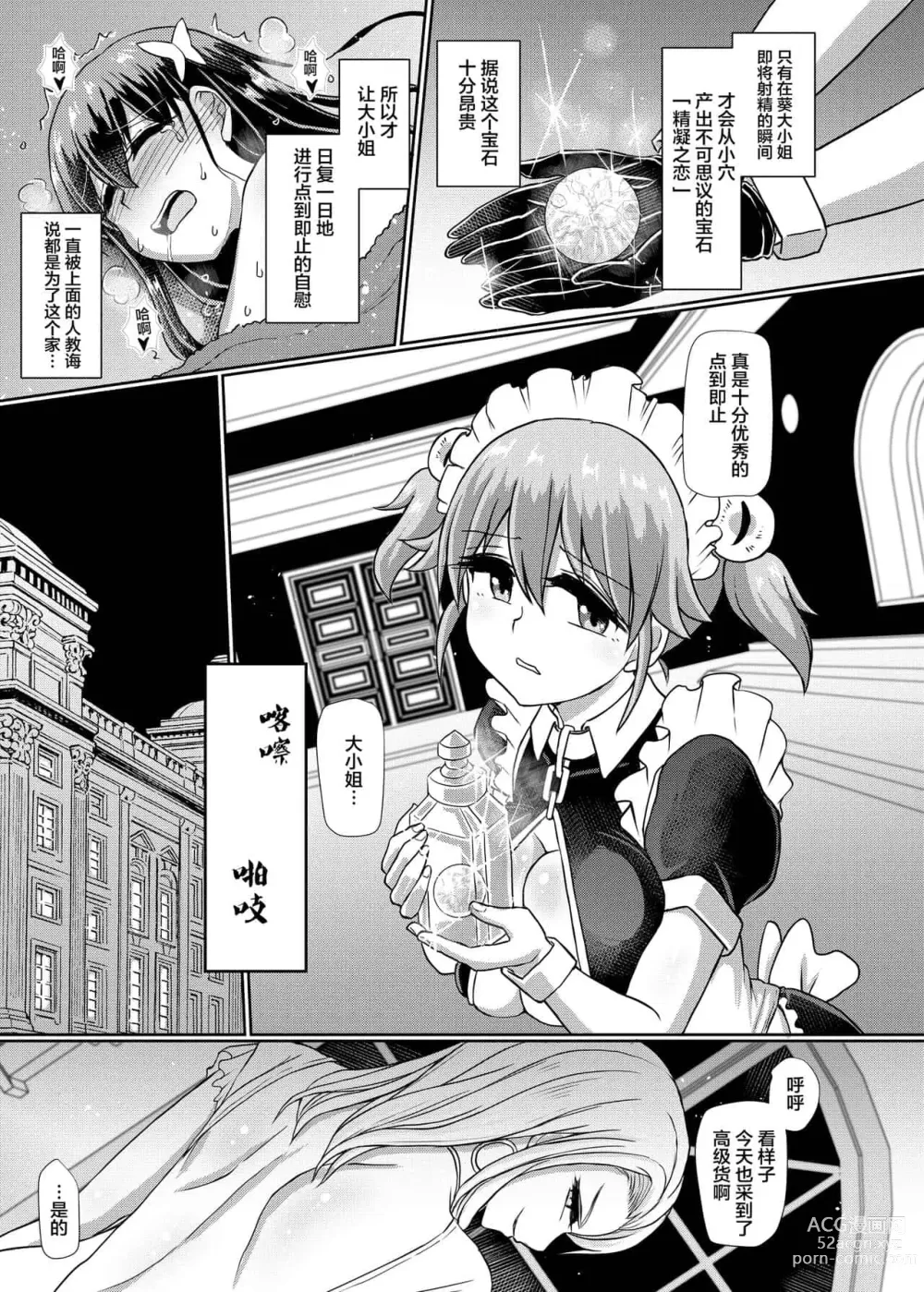 Page 455 of doujinshi 一緒にふたなりプラクティス 系列整合