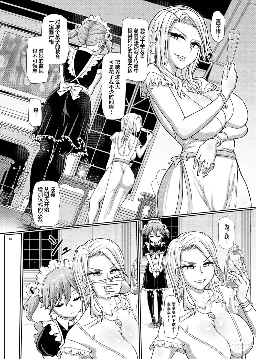 Page 456 of doujinshi 一緒にふたなりプラクティス 系列整合