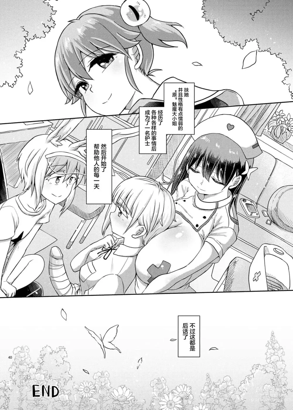 Page 478 of doujinshi 一緒にふたなりプラクティス 系列整合