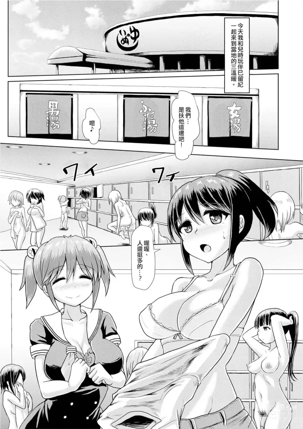 Page 55 of doujinshi 一緒にふたなりプラクティス 系列整合