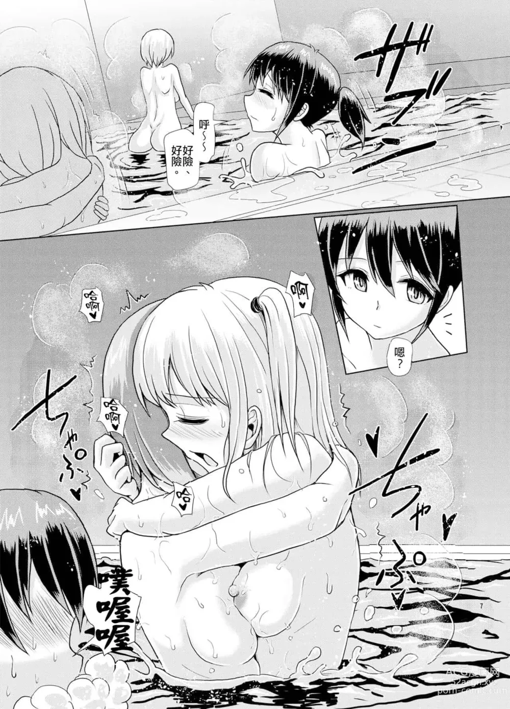 Page 58 of doujinshi 一緒にふたなりプラクティス 系列整合