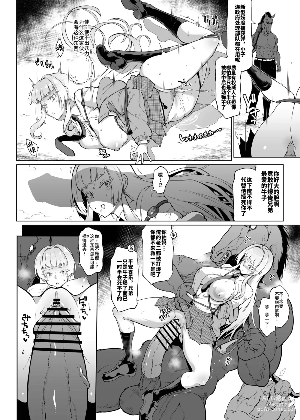 Page 215 of doujinshi JK退魔部 1-3+s4