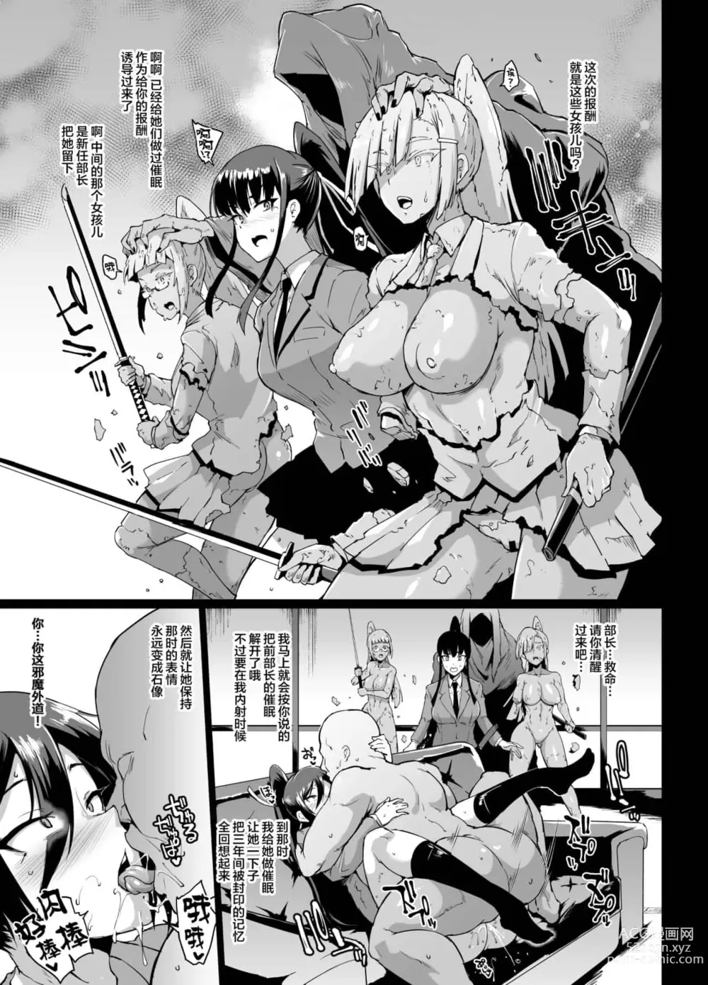 Page 82 of doujinshi JK退魔部 1-3+s4