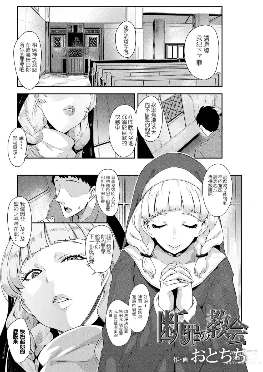 Page 1 of manga お前は私の射精人形 + イラストカード