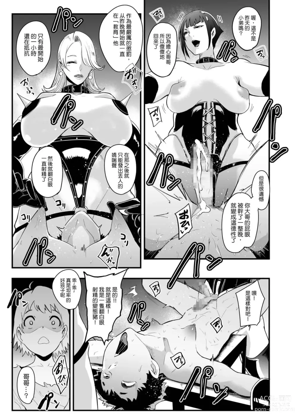 Page 124 of manga お前は私の射精人形 + イラストカード