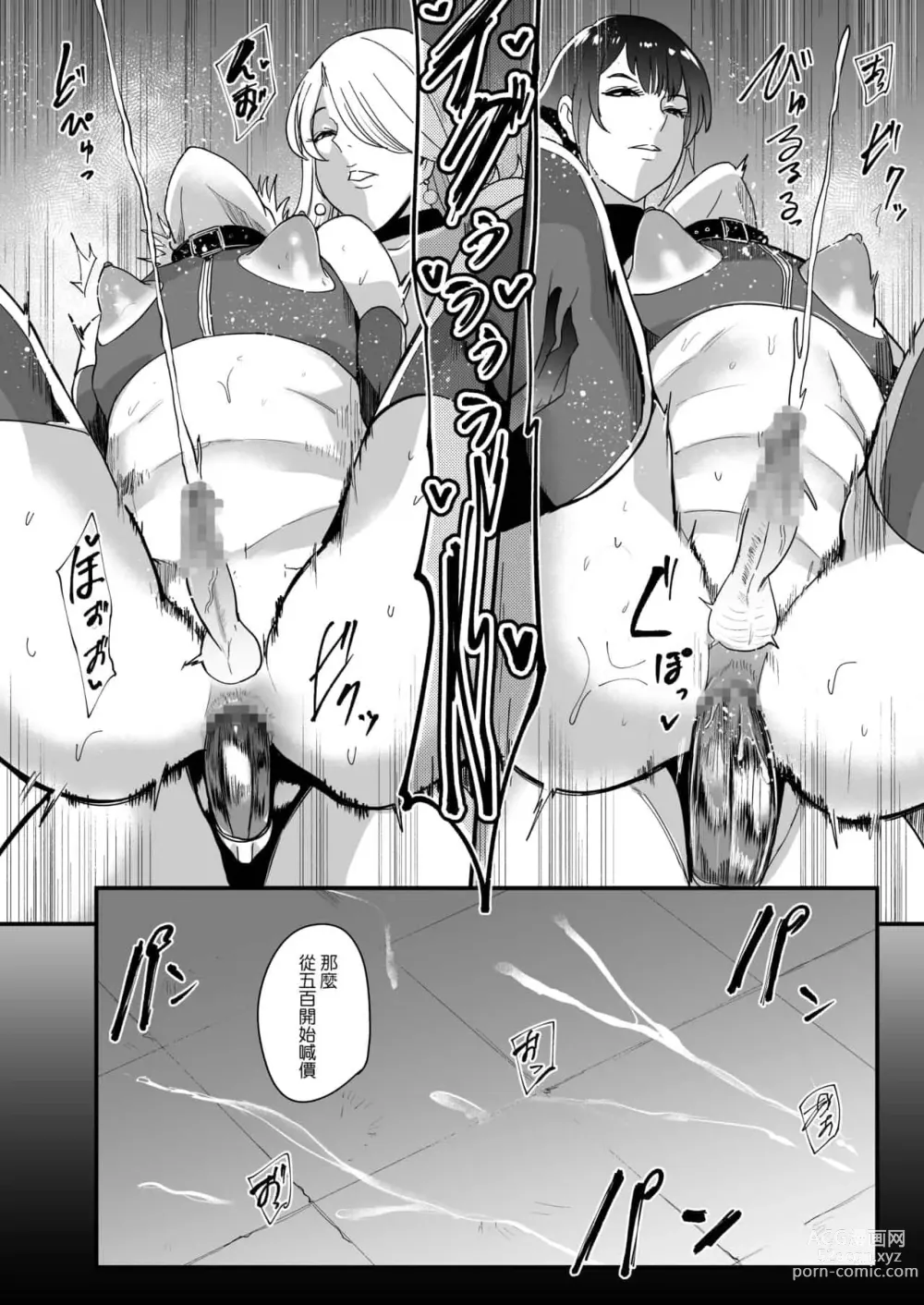 Page 142 of manga お前は私の射精人形 + イラストカード