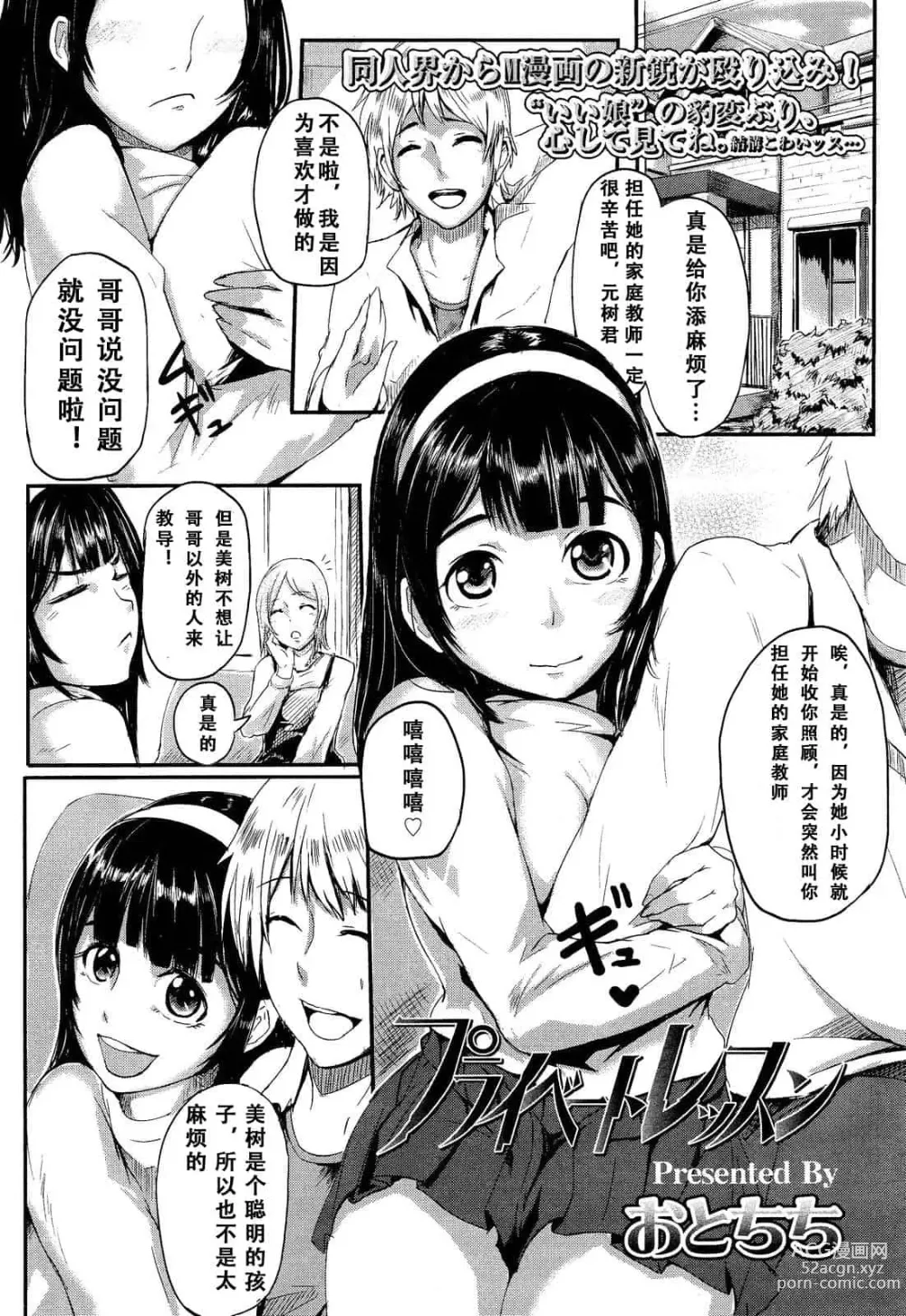 Page 74 of manga お前は私の射精人形 + イラストカード