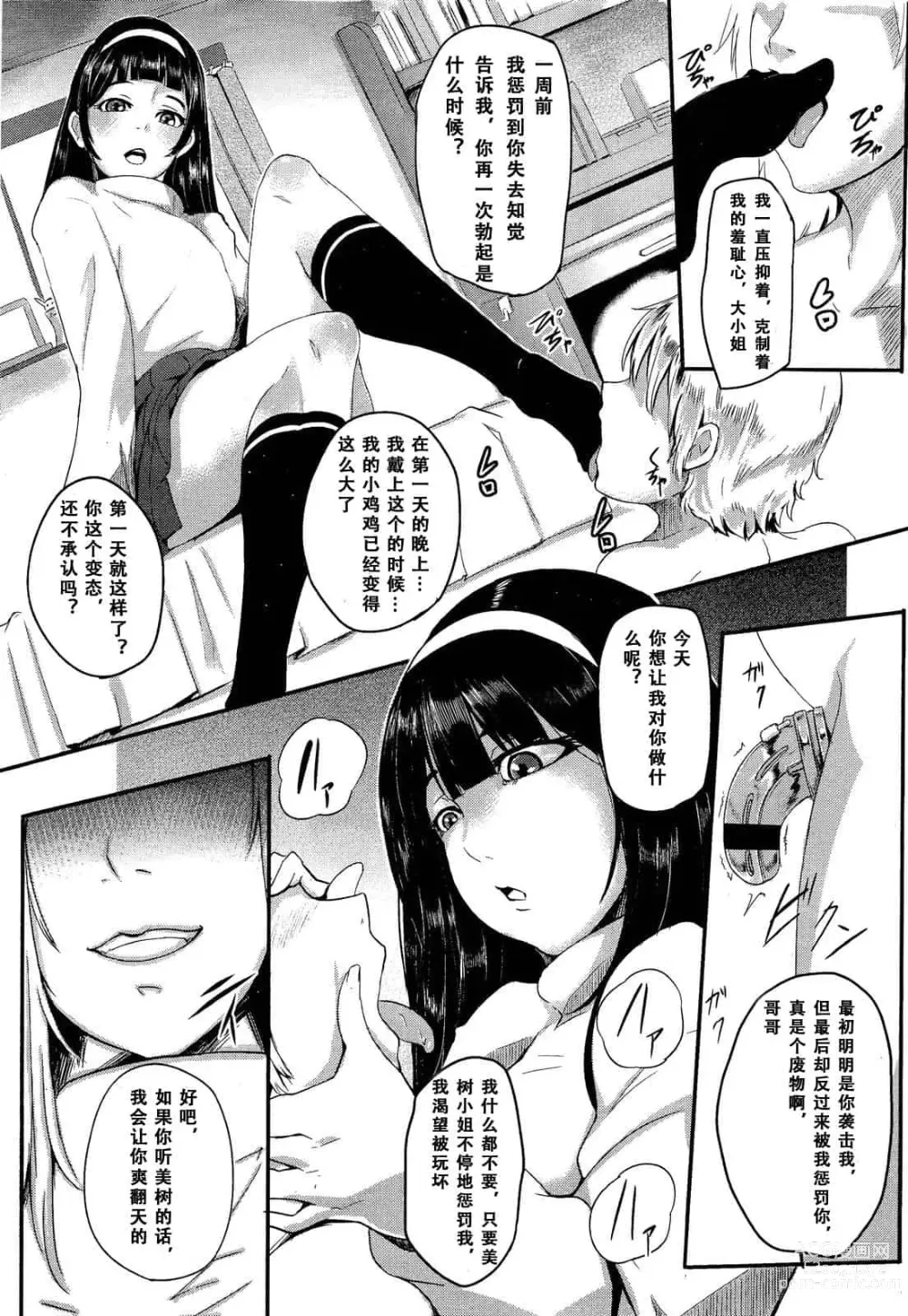 Page 78 of manga お前は私の射精人形 + イラストカード