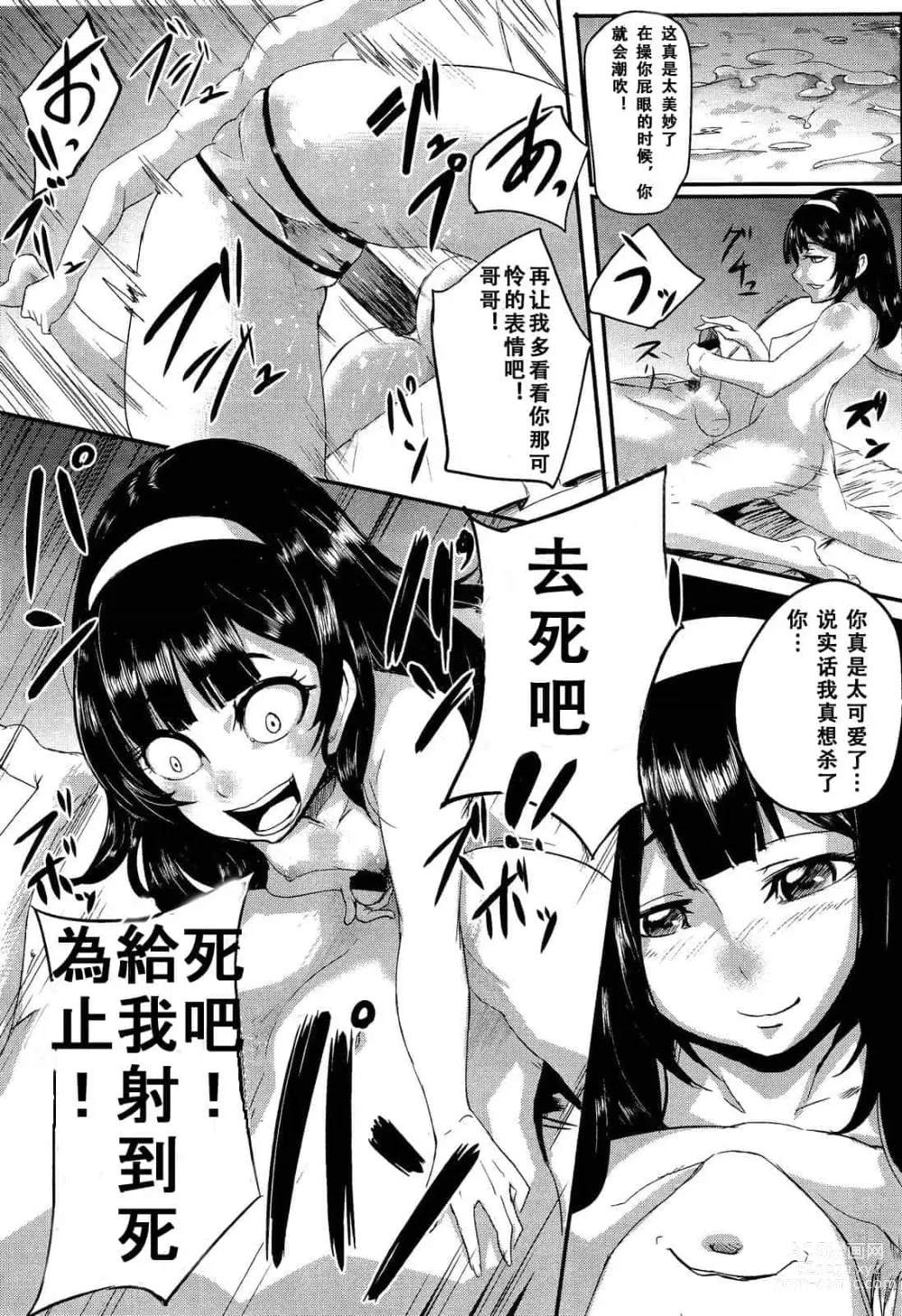 Page 93 of manga お前は私の射精人形 + イラストカード