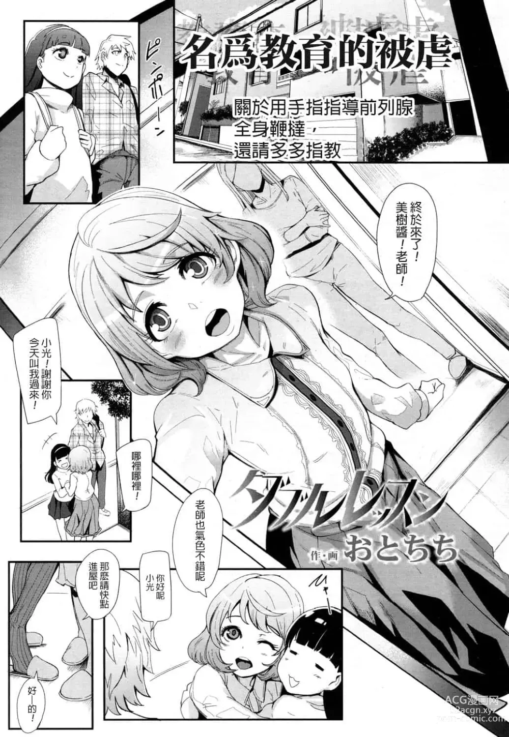 Page 96 of manga お前は私の射精人形 + イラストカード