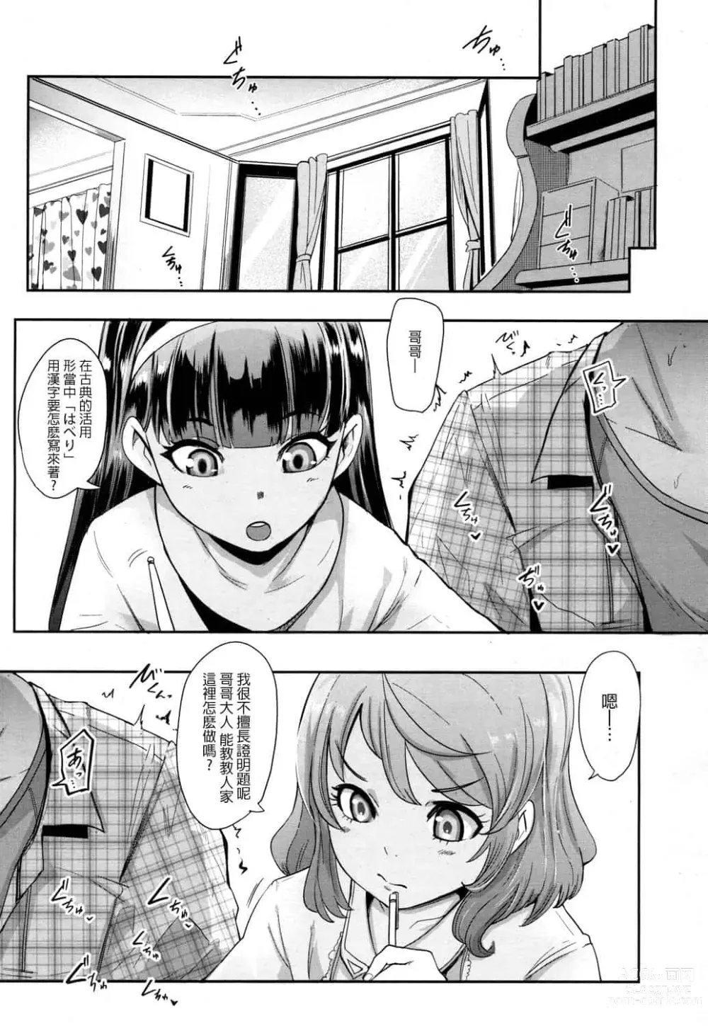 Page 98 of manga お前は私の射精人形 + イラストカード