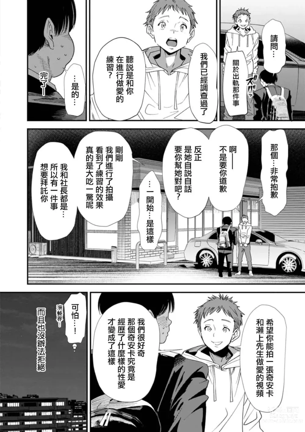 Page 104 of doujinshi AVデビューした人妻エルフは本気絶頂の夢を見るか