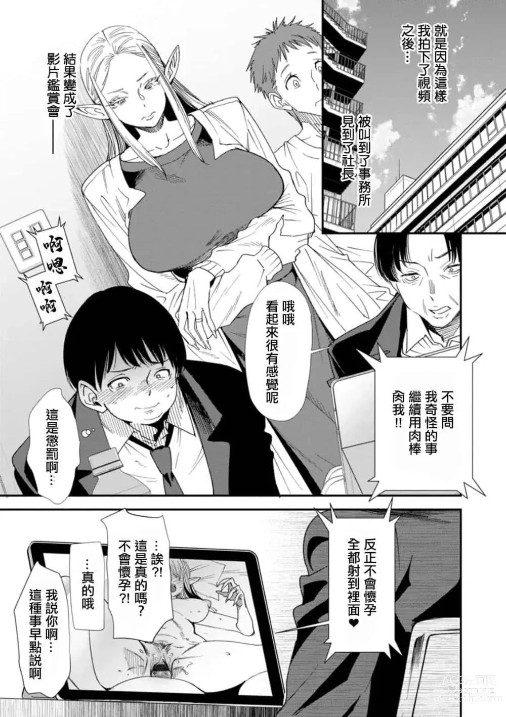 Page 105 of doujinshi AVデビューした人妻エルフは本気絶頂の夢を見るか