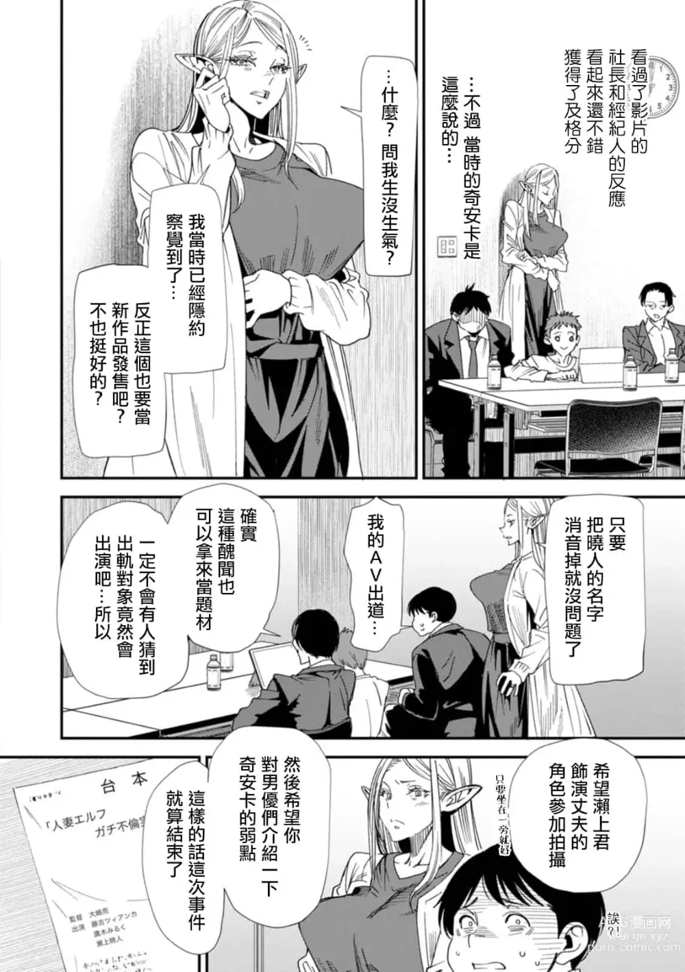 Page 106 of doujinshi AVデビューした人妻エルフは本気絶頂の夢を見るか