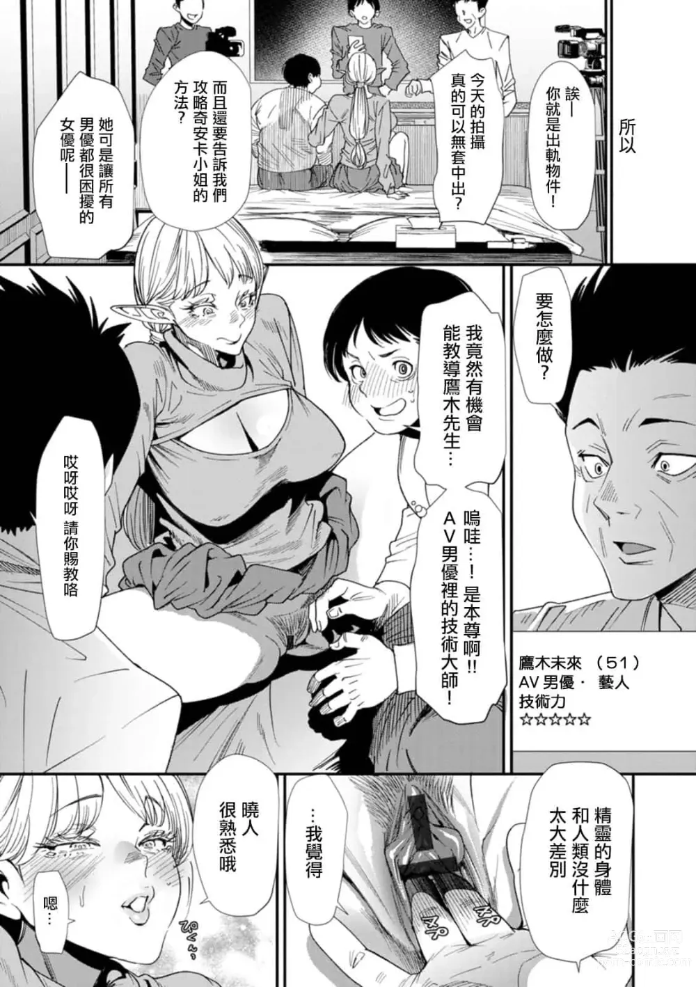 Page 107 of doujinshi AVデビューした人妻エルフは本気絶頂の夢を見るか