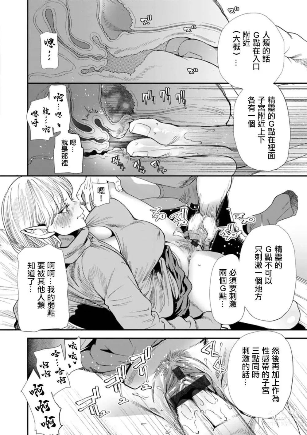 Page 108 of doujinshi AVデビューした人妻エルフは本気絶頂の夢を見るか