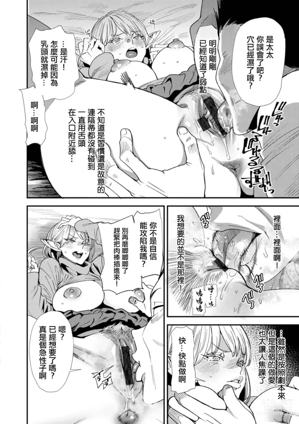 Page 112 of doujinshi AVデビューした人妻エルフは本気絶頂の夢を見るか