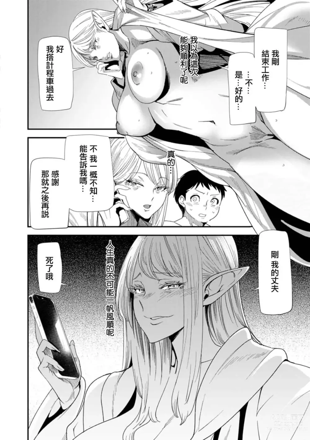 Page 126 of doujinshi AVデビューした人妻エルフは本気絶頂の夢を見るか