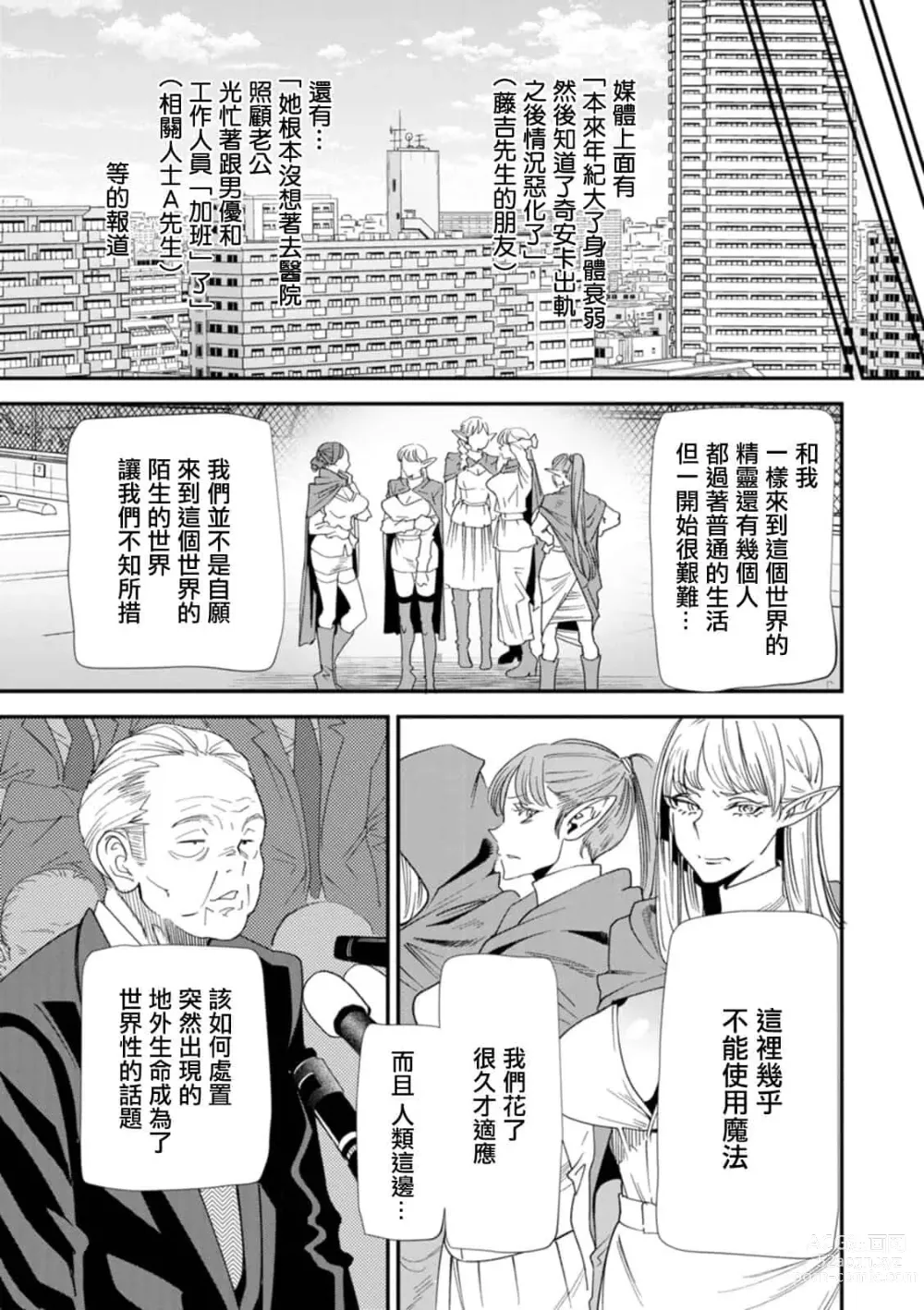 Page 127 of doujinshi AVデビューした人妻エルフは本気絶頂の夢を見るか