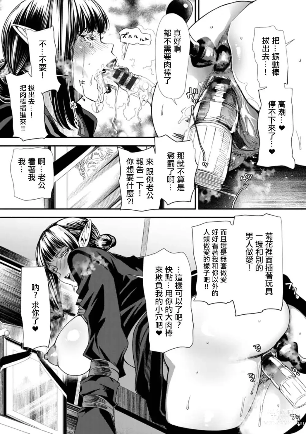 Page 133 of doujinshi AVデビューした人妻エルフは本気絶頂の夢を見るか