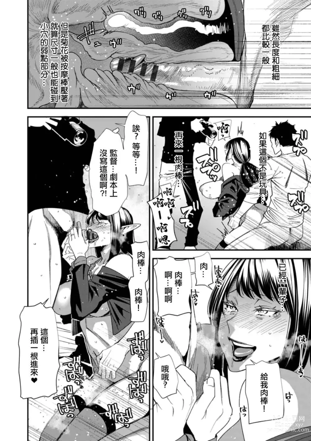 Page 136 of doujinshi AVデビューした人妻エルフは本気絶頂の夢を見るか