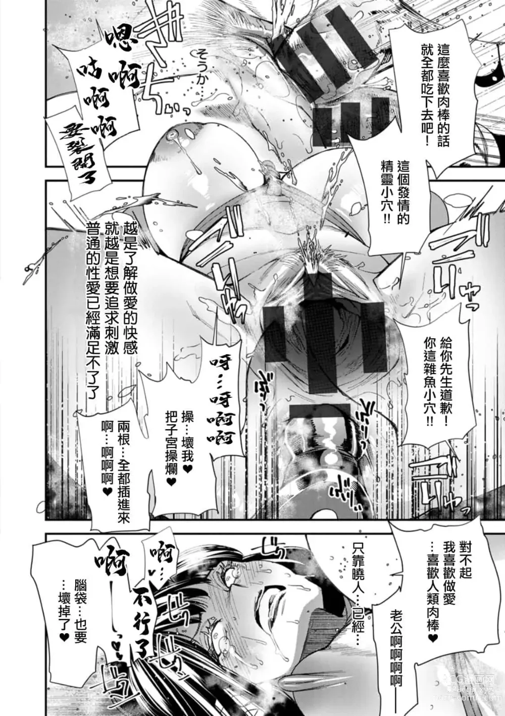 Page 138 of doujinshi AVデビューした人妻エルフは本気絶頂の夢を見るか