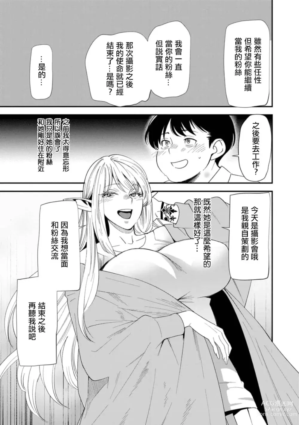 Page 147 of doujinshi AVデビューした人妻エルフは本気絶頂の夢を見るか