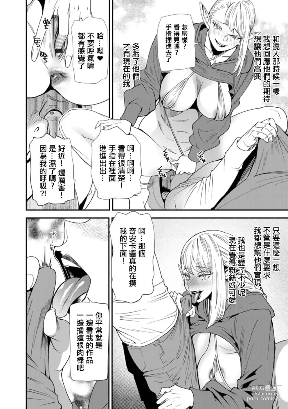 Page 150 of doujinshi AVデビューした人妻エルフは本気絶頂の夢を見るか