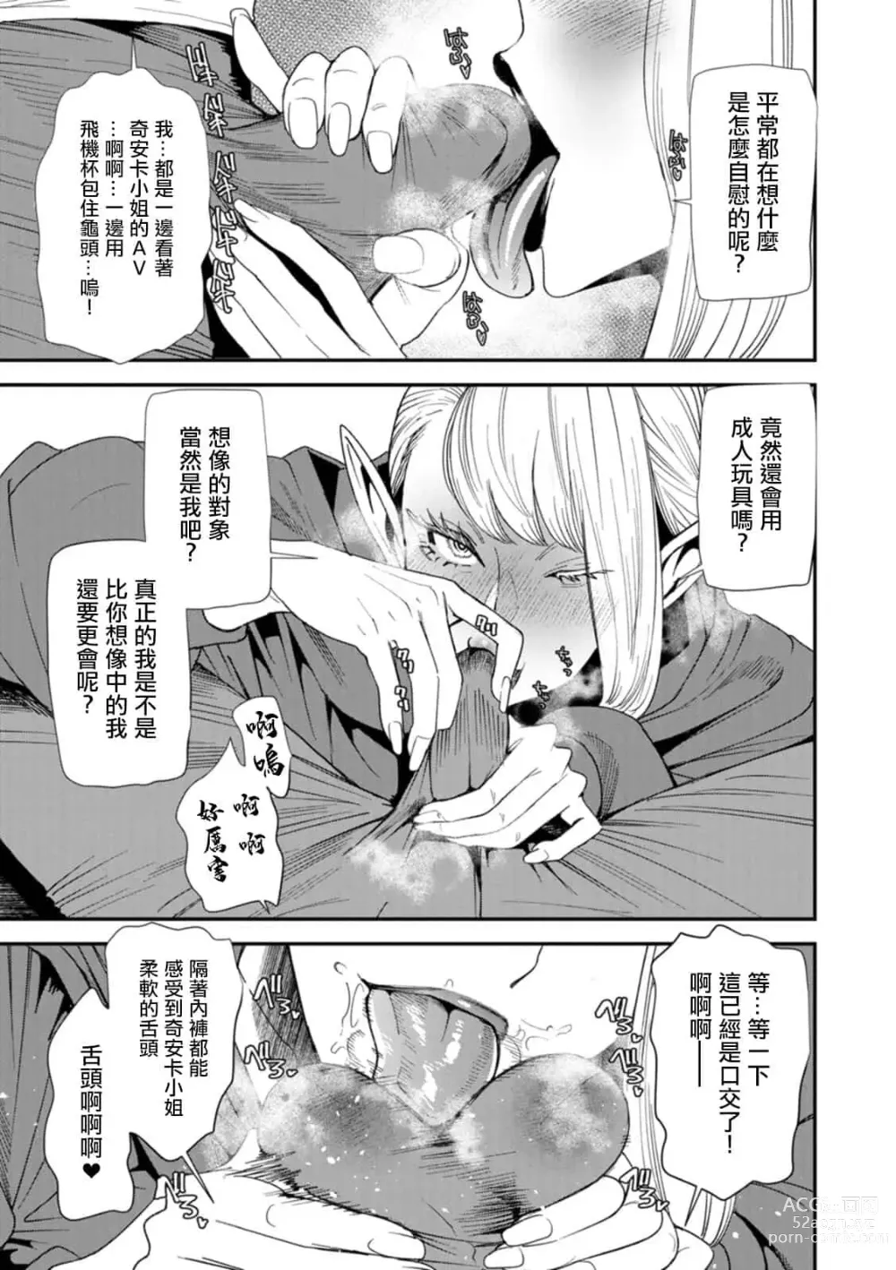 Page 151 of doujinshi AVデビューした人妻エルフは本気絶頂の夢を見るか