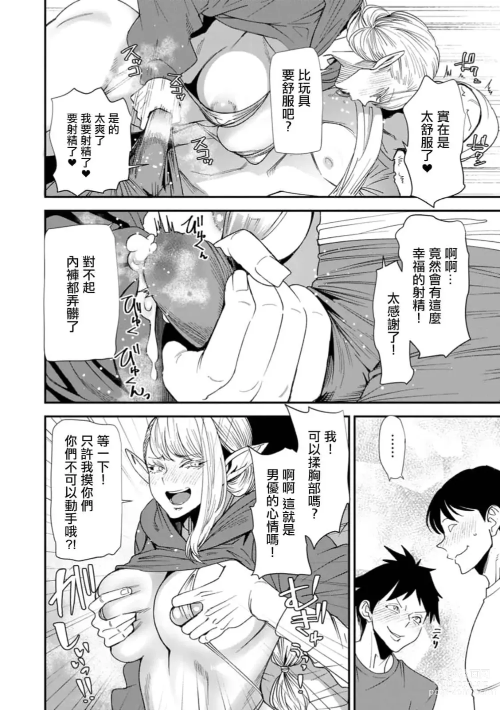 Page 152 of doujinshi AVデビューした人妻エルフは本気絶頂の夢を見るか