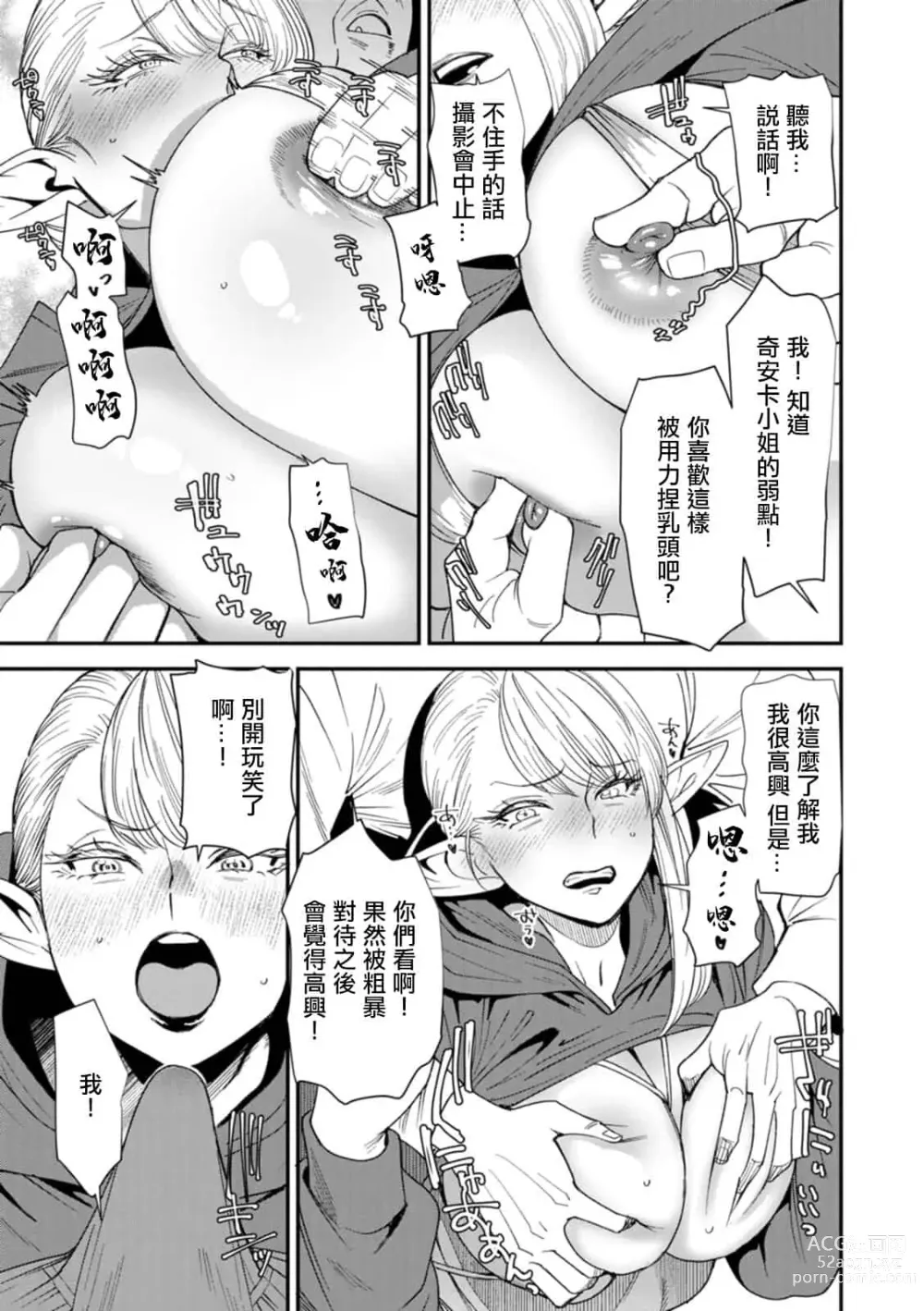 Page 153 of doujinshi AVデビューした人妻エルフは本気絶頂の夢を見るか