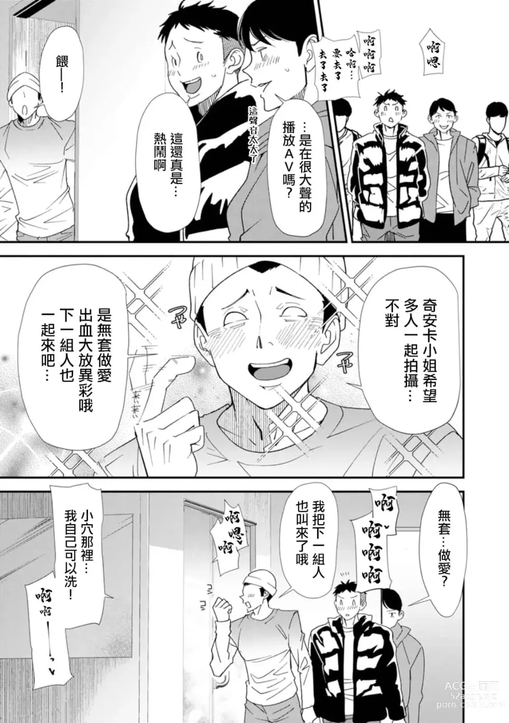 Page 161 of doujinshi AVデビューした人妻エルフは本気絶頂の夢を見るか