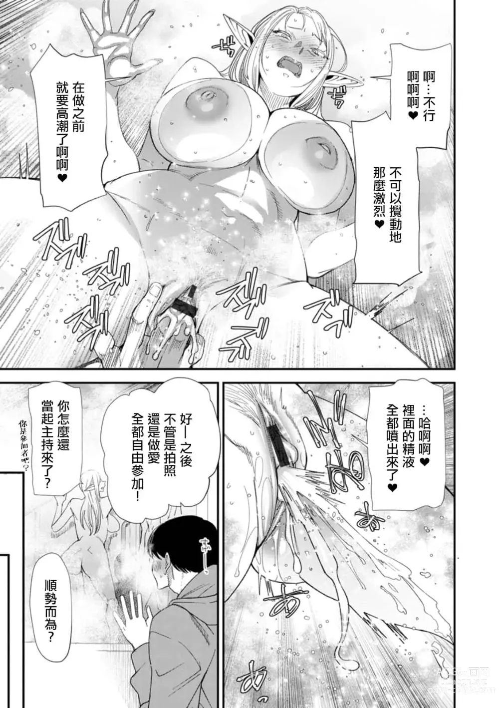 Page 163 of doujinshi AVデビューした人妻エルフは本気絶頂の夢を見るか