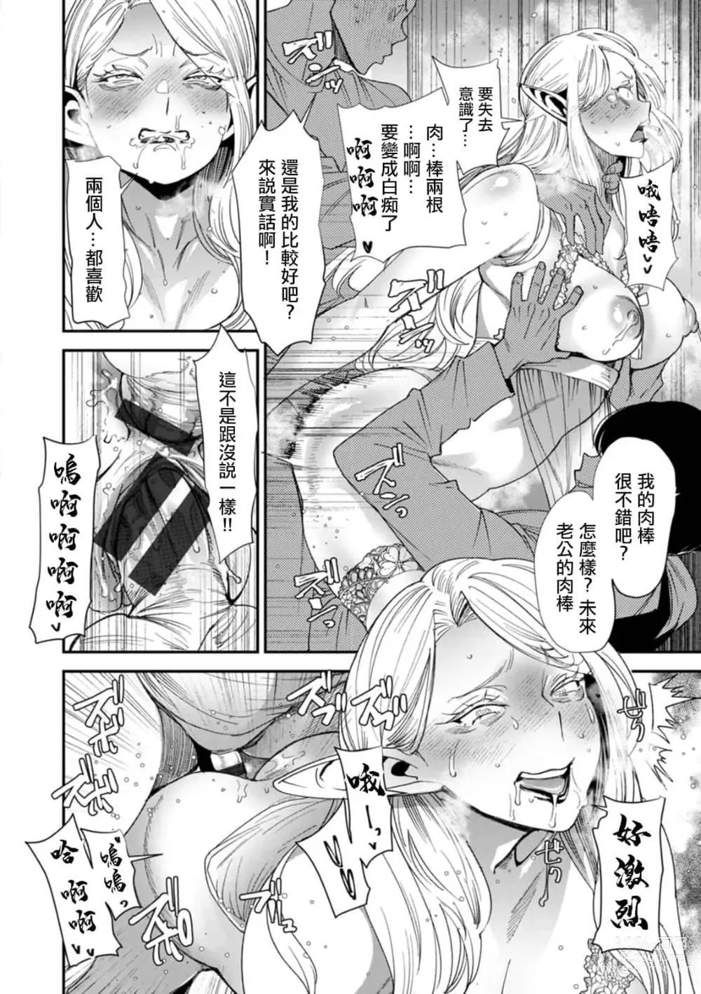 Page 170 of doujinshi AVデビューした人妻エルフは本気絶頂の夢を見るか