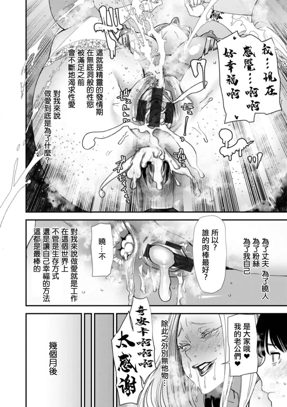 Page 178 of doujinshi AVデビューした人妻エルフは本気絶頂の夢を見るか