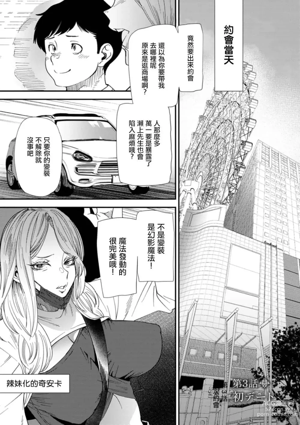 Page 41 of doujinshi AVデビューした人妻エルフは本気絶頂の夢を見るか